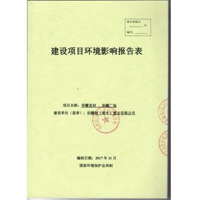 華耀首府、華耀廣場(chǎng)