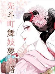 漫画改编作品星图绘者的资讯配图